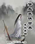 武侠世界是什么意思