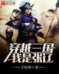 三国第一猛将裴元绍