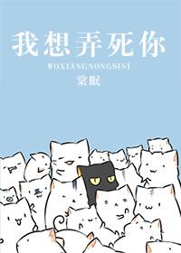 想弄死一只猫