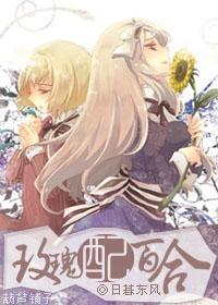 玫瑰配百合(gl娱乐圈 )