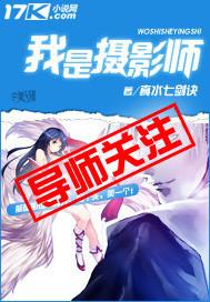 我是摄影师电影完整版