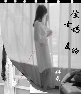 后妈的女儿是我的前女友这件事漫画