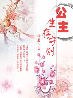 继妃生存守则