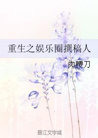 重生之娱乐圈文