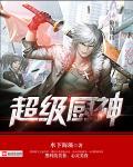 超级厨师厨房中文版