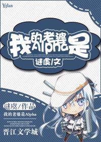 我的老婆是魔王大人免费漫画下拉式百年漫画