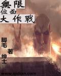 无限位面战争