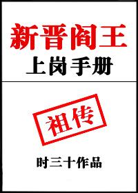 新晋阎王上岗手册 番外完结作者时三十 类型玄幻科幻