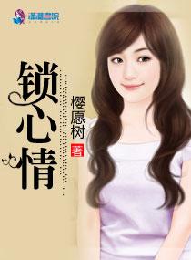 暖婚私宠总裁小叔请放手 漫画